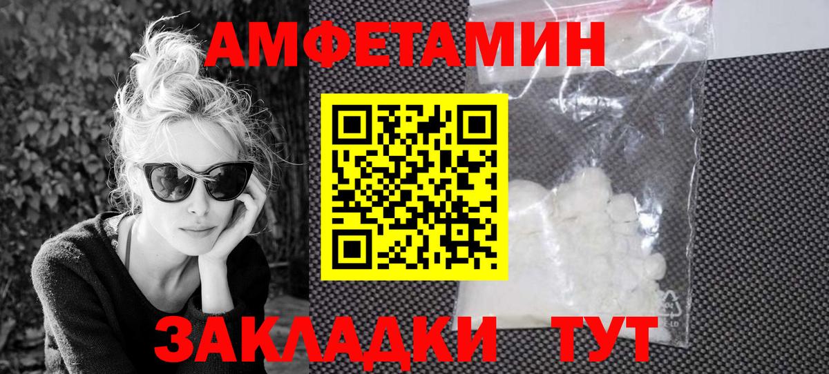 АМФЕТАМИН 98% Десногорск