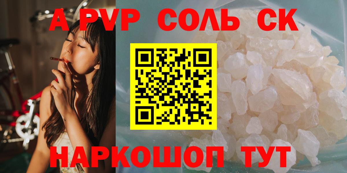 Альфа ПВП СК Десногорск