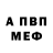 Амфетамин 98% Jane Flannery