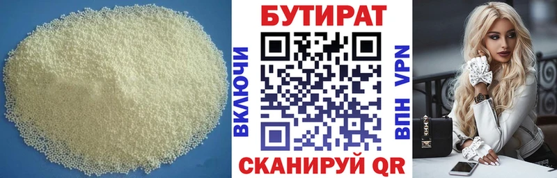 БУТИРАТ 99%  KRAKEN зеркало  Десногорск 