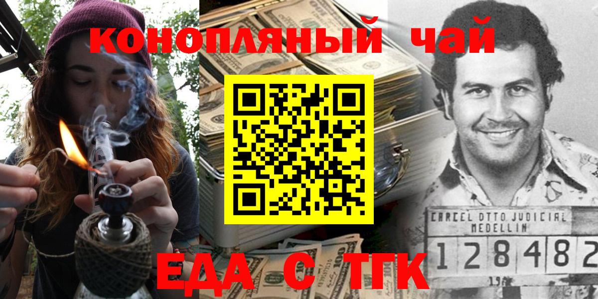 Cannafood конопля  Десногорск 