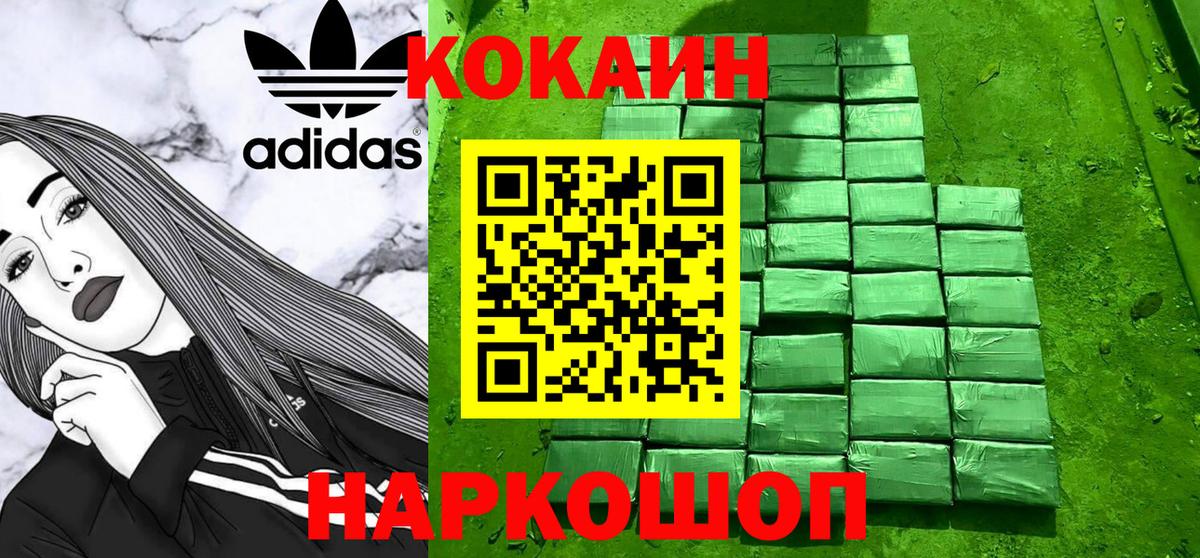 купить   Десногорск  COCAIN Эквадор 