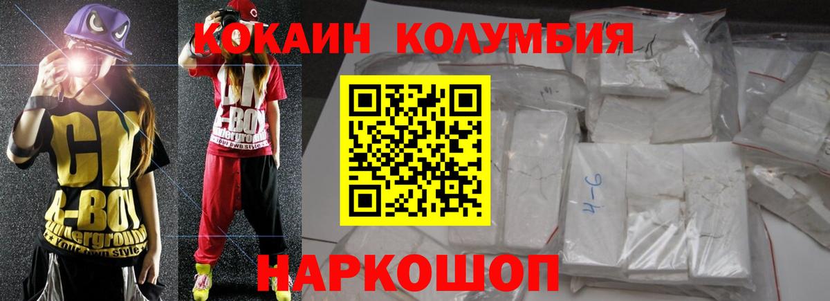 COCAIN Колумбийский  Вход с VPN  Десногорск  Cocaine FishScale 