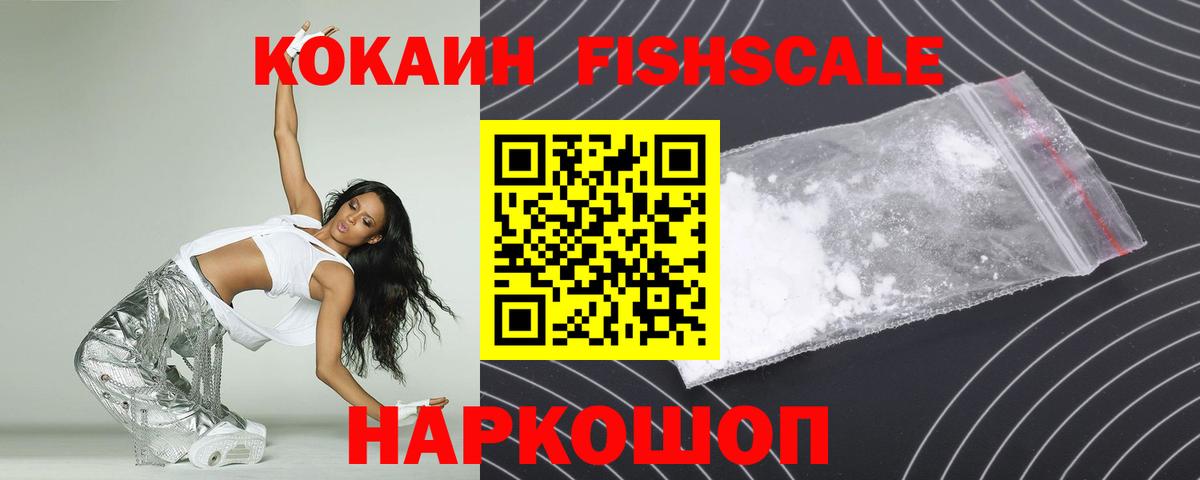 COCAIN Колумбийский Десногорск