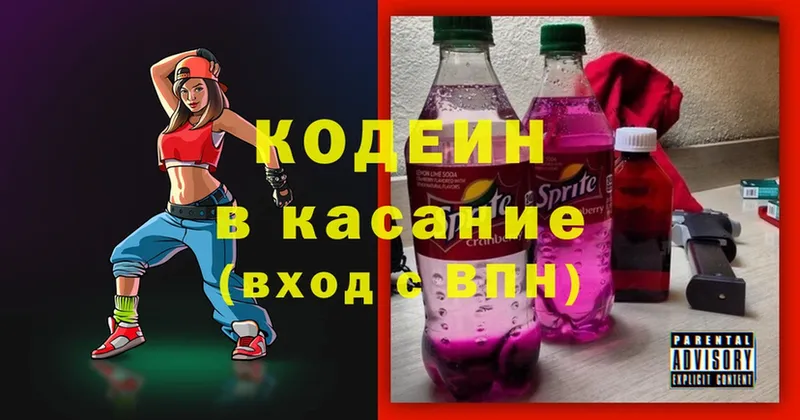 Кодеиновый сироп Lean напиток Lean (лин)  mega как зайти  Десногорск 