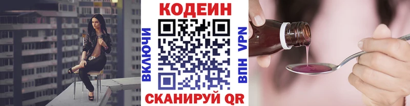 Codein Purple Drank  Десногорск 