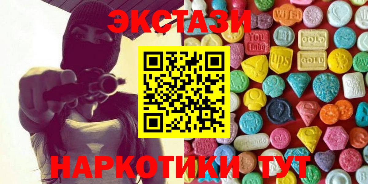 Экстази MDMA  Ecstasy  Десногорск  Экстази круглые 