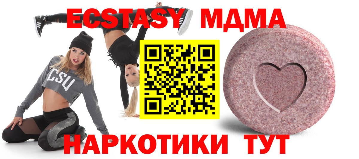 Ecstasy MDMA Десногорск
