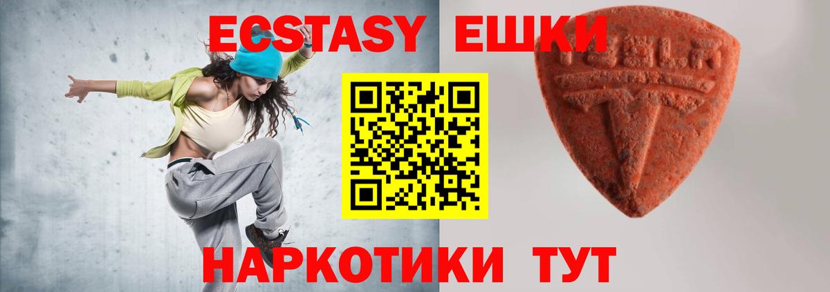 Ecstasy Cube  это клад  Десногорск  ЭКСТАЗИ  Вход с VPN  Ecstasy 300 mg 
