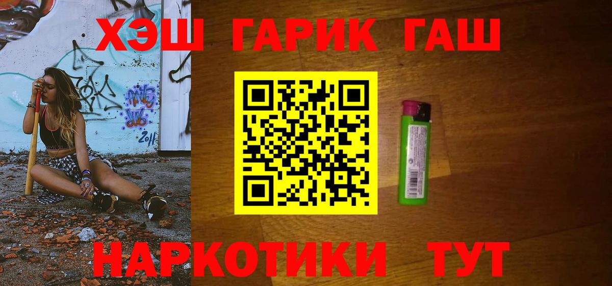 ГАШИШ  Гашиш ice o lator  Вход с VPN  ГАШ индика сатива  Десногорск 