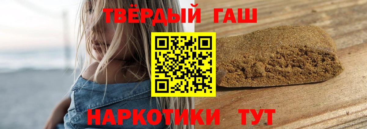Гашиш hashish Десногорск