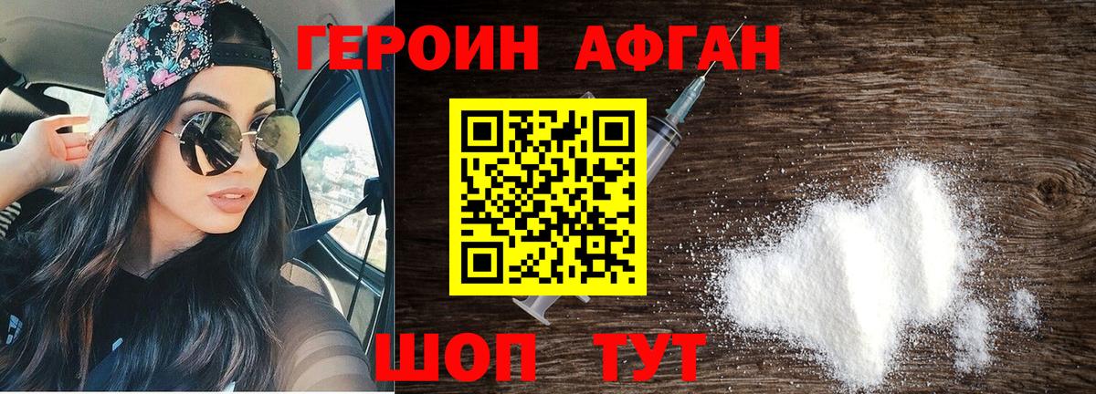 ГЕРОИН гречка  Десногорск 