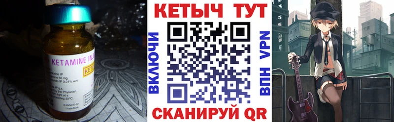 КЕТАМИН ketamine Десногорск