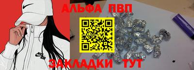 альфа пвп VHQ Балашиха