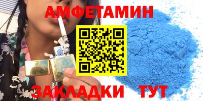 амф Балаково