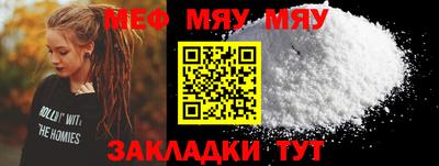 мяу мяу кристалл Гагарин