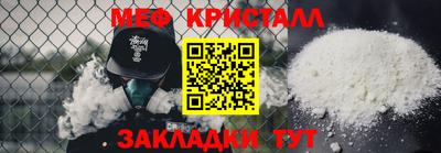 мефедрон Бугуруслан