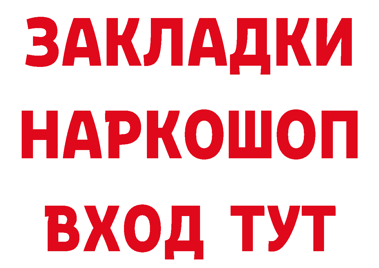 Бутират жидкий экстази как зайти сайты даркнета hydra Десногорск