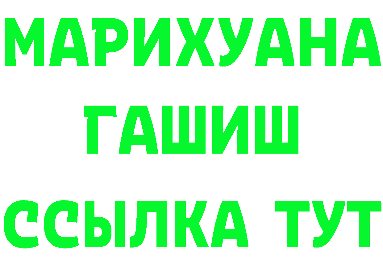 ГАШ hashish вход это OMG Десногорск