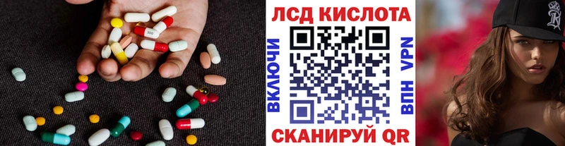 LSD-25 экстази кислота Десногорск