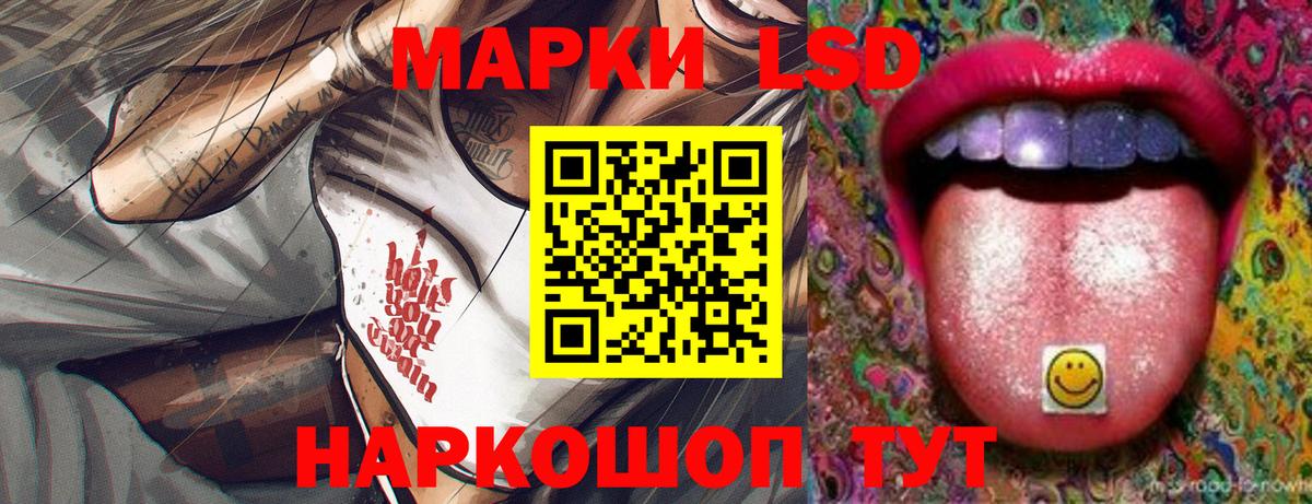 LSD-25 экстази кислота  Десногорск 