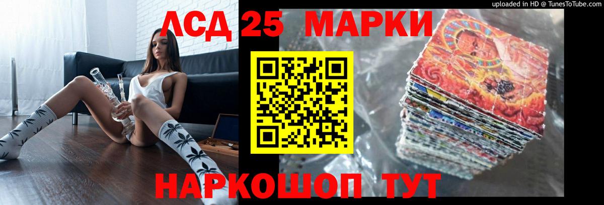 LSD-25 экстази кислота Десногорск