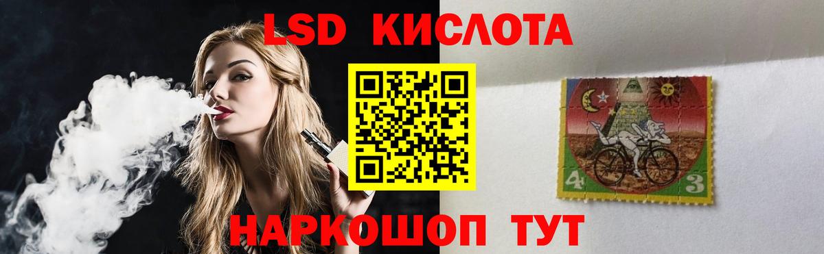 ЛСД экстази кислота  Вход с VPN  Лсд 25 экстази ecstasy  Десногорск 