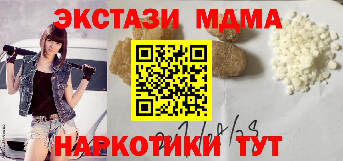 MDMA  MDMA молли  МДМА VHQ  Вход с VPN  Десногорск 