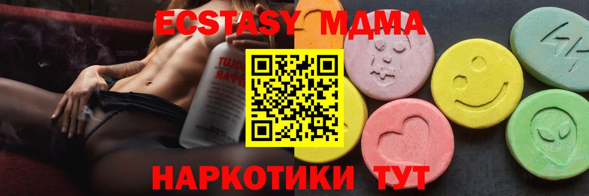 MDMA молли Десногорск
