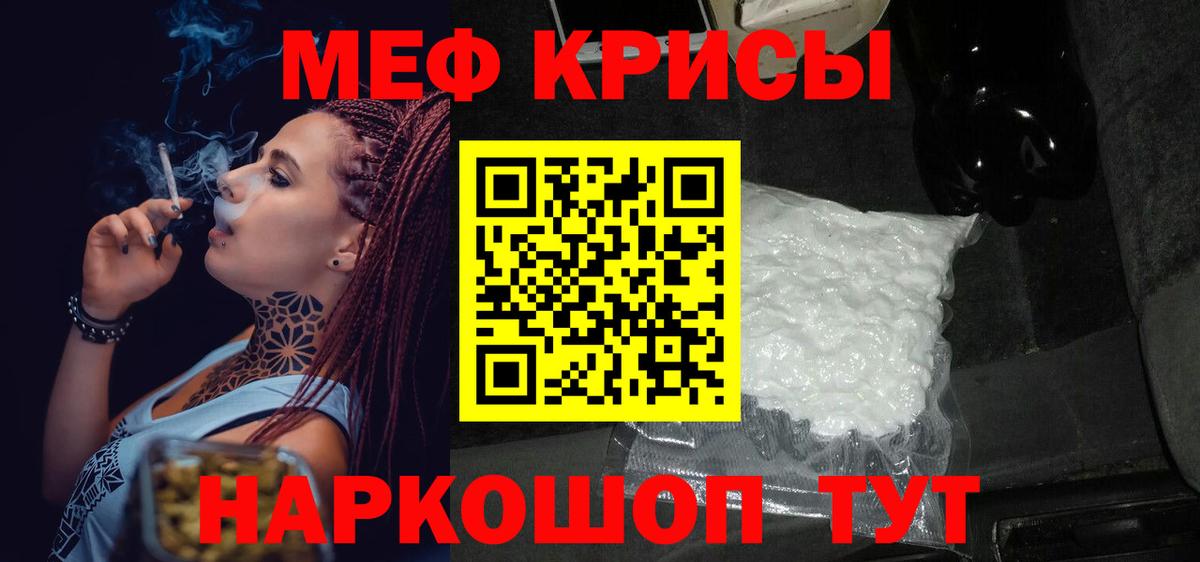 Меф  Десногорск  Мефедрон 4 MMC  Меф мяу мяу 