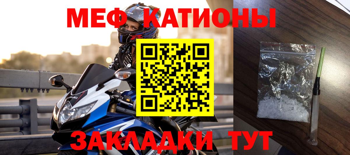 Меф мяу мяу  Десногорск