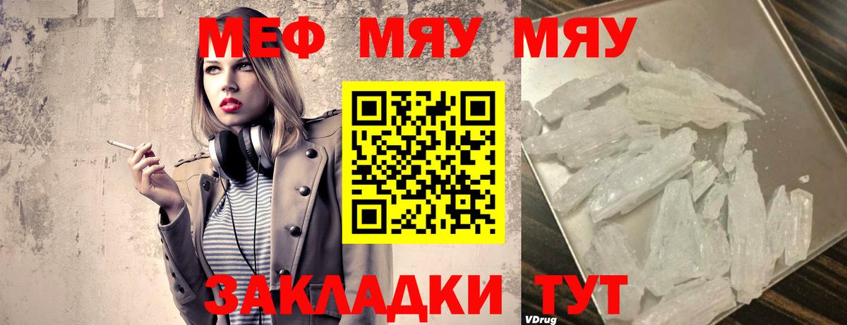 Меф  Вход с VPN  МЕФ mephedrone  Десногорск  МЕФ mephedrone 