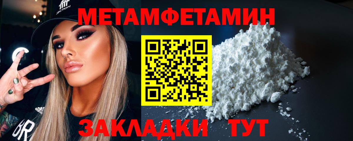 Десногорск  Метамфетамин  Вход с VPN  МЕТАМФЕТАМИН кристалл 
