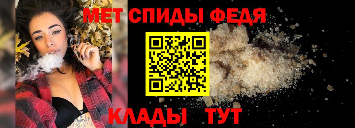 МЕТАМФЕТАМИН Декстрометамфетамин 99.9% Десногорск