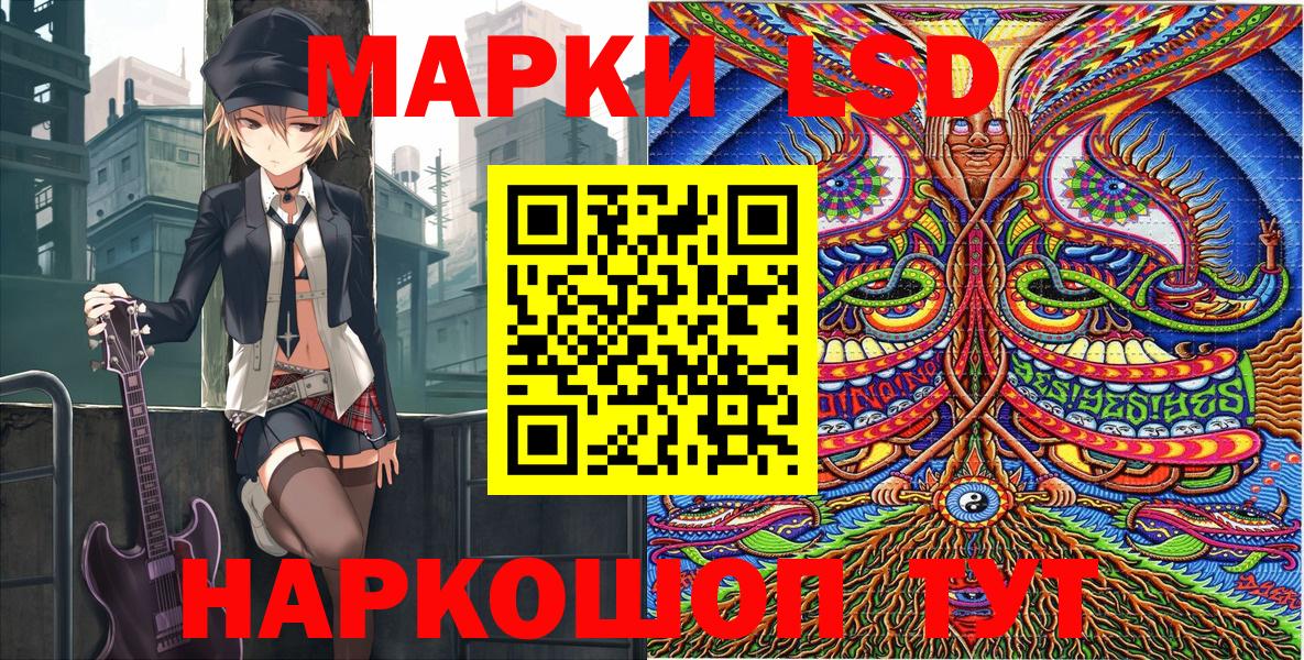 Наркотические марки 1500мкг Десногорск