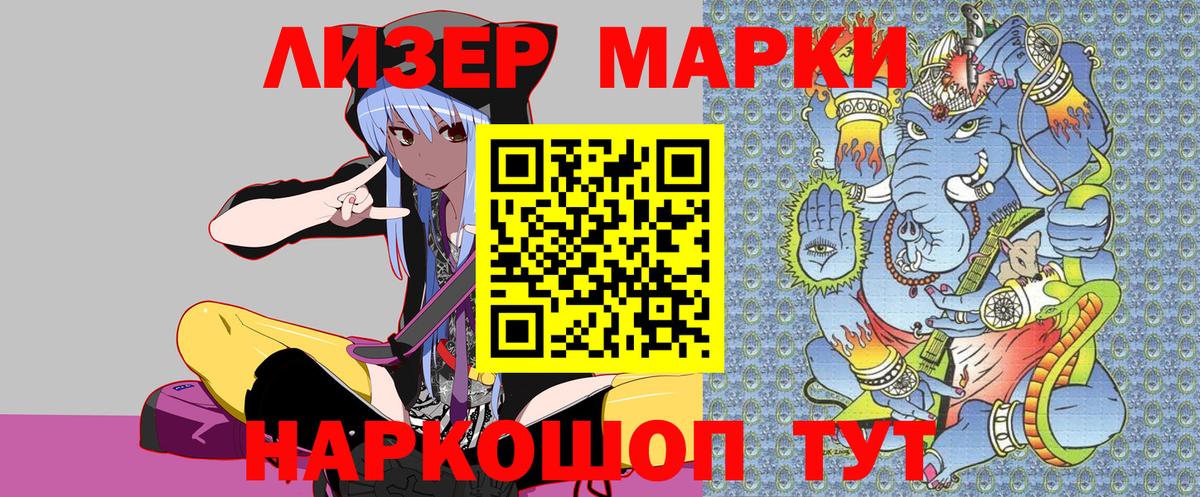 где продают   Марки N-bome 1,5мг  Десногорск  Марки N-bome 1,5мг  Наркотические марки 