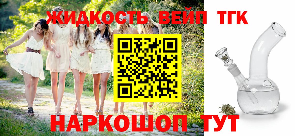 Дистиллят ТГК гашишное масло  Десногорск 