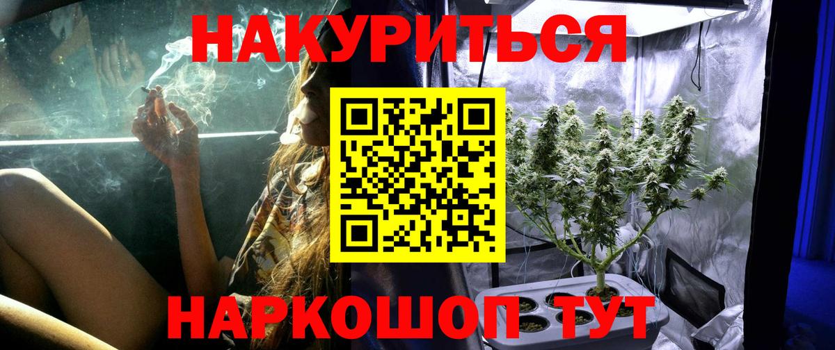 Конопля SATIVA & INDICA Десногорск